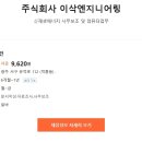 주식회사이삭 Daum카페