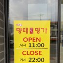 연북로명태명가하귀
