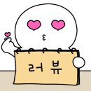남양떡방아간