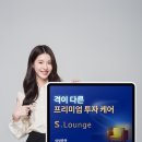 에스라운지(S라운지)