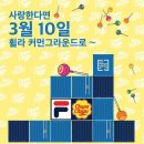 커먼그라운드휠라