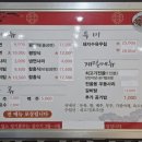 일미냉면식당 이미지