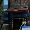 호수장 목욕탕 이미지