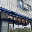 스너그(snug) | [스너그 다산점] 전복 먹물 리조또가 너무 맛있었던 스너그 (snug) 다산점 내돈내산 찐후기 🍝