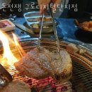 구로-구로-구로-139 | 구로 구로동 갈비 돈전쟁 구로디지털단지점 업체 정보 후기