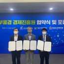 (재)부산경제진흥원