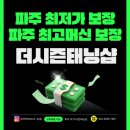 화이트 시즌 | 파주 야당역 더시즌태닝샵 야당화이트태닝 3회 후기