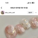오늬네일