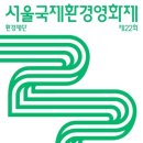 예스환경 이미지