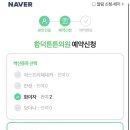 함덕튼튼의원 이미지