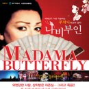 걸작 오페라 <푸치니> 이미지