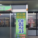 초원웰빙한식뷔페 이미지