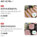 톤섬 | 내돈내산)부산 영도 맛집 톤섬 후기, 하나카츠와 톤섬시그니처 돈까스 솔직 맛 평가