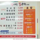 꿩대신닭곰탕 - 창원시 성산구 동산로 124 | 꿩대신닭곰탕