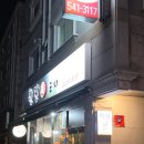 한잔콜포차 | 대전 관저동 한잔해포차 후기 (생새우회, 머리버터구이, 한잔초밥) 내돈내산