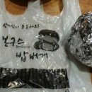 봉구스밥버거 이미지