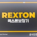 독일렉스톤보청기인천제물포지사