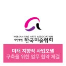 한국에프디