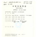 영농조합법인 승곡리체험마을회 이미지