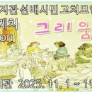 일상을 담은 어반스케치 이미지