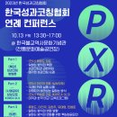 한국성과코칭협회