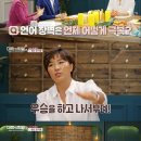 [대화의희열] 박세리 미국 진출 4개월만에 메이저 대회 씹어 먹은 썰 이미지