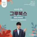 그루북스 이미지
