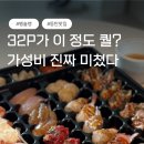 무모한초밥동탄