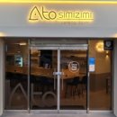 아토 ato.