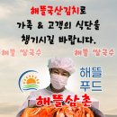 포항시 장애인 종합복지관 | 그린나래봉사단 포항시 형산강 장애인 종합 복지관 늘채움식당 중식 국수봉사 맛집 열무김치비빔국수