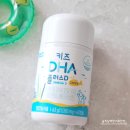 함소아오메가3 찾다가 아이가 먼저 찾게 된 키즈DHA플러스D 후기