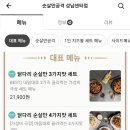순살만공격성남 티스토리