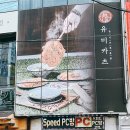 파리바게트(종암점) 이미지