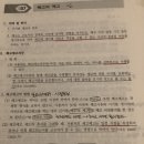 쟁정정리노트 와이어제본/인사관리 에센스 나눔 (완료) 이미지