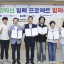 별별동구 사회혁신 협력 프로젝트 뷰티산업협동조합 협약식 이미지