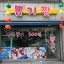 짱 뽑기샵 이미지