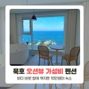 바다담스파풀빌라 이미지