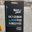 카페마차 | 을지로3가카페 하이드미플리즈을지로 두쫀쿠와 마차솔티드피스타치오 솔직후기