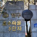 호수마을공인중개사사무소 이미지