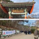 제813회차 1/24 경주 토함산(746 m) 및 석굴암, 함월산 골굴사 예약 신청 이미지