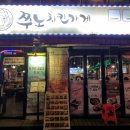 쭈노치킨 이미지