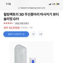 3D 무선 종아리 마사지기(새상품) 이미지