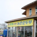 농촌순두부 이미지