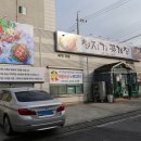 청지기꽃게장 이미지