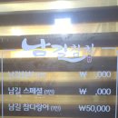 남길참치