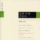 달밤펜션
