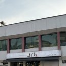 효가점 | 효창공원 곰탕 맛집 효가옥 방문 솔직 후기