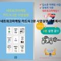라임트리마케팅