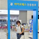 (20240905~0908) 중국 장가계 여행 (9월5일 무안공항) 이미지