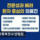 행복한요양병원 | 수원 장안구 요양병원 수원행복한요양병원 환자 맞춤 의료와 세심한 돌봄